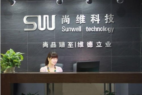 成都尚维科技 扎根成都，赋能未来科技
