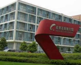 成都中鼎科技 扎根蓉城，创新驱动未来