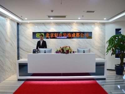 轻舟装饰电话,地址,营业时间(图)-成都琉璃厂其他生活服务-糯米