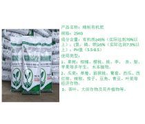 成都化肥/肥料